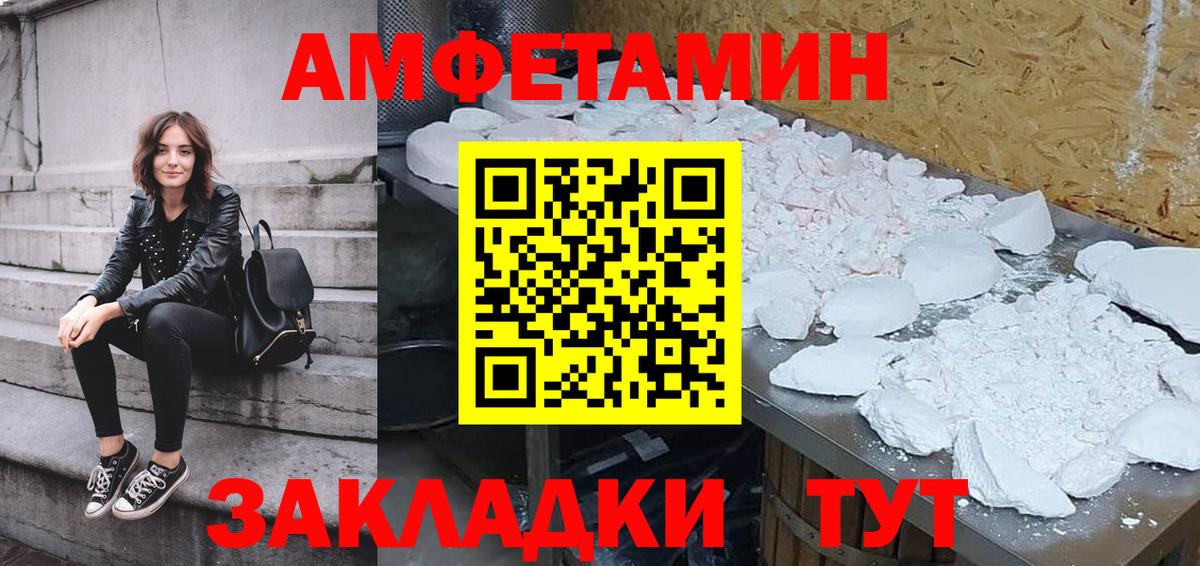 АМФ VHQ  Вход с VPN  АМФЕТАМИН  Тобольск 