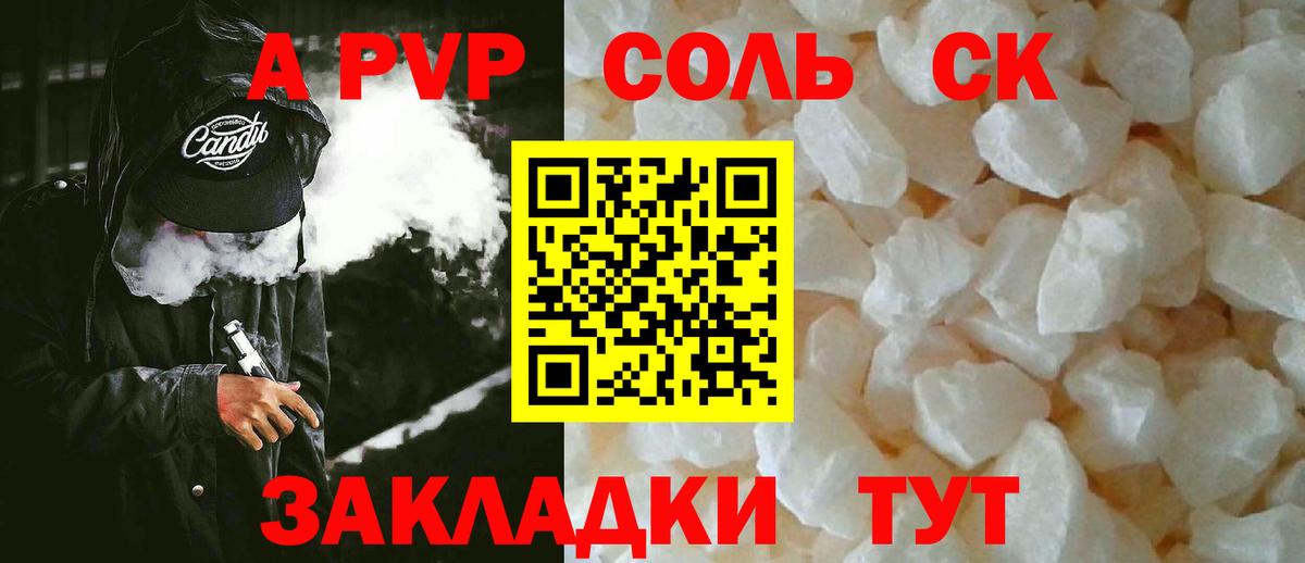 A-PVP  Вход с VPN  Alpha-PVP крисы CK  A-PVP СК КРИС  Тобольск  Alfa_PVP Crystall 