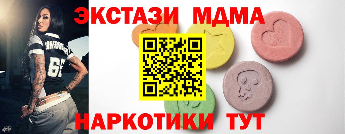 Ecstasy VHQ  Экстази таблы  ЭКСТАЗИ  Вход с VPN  Тобольск 