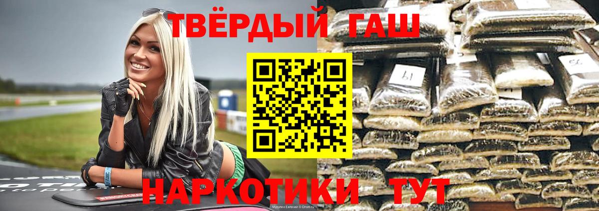 ГАШ убойный  Гашиш Изолятор  Вход с VPN  ГАШИШ  Тобольск 
