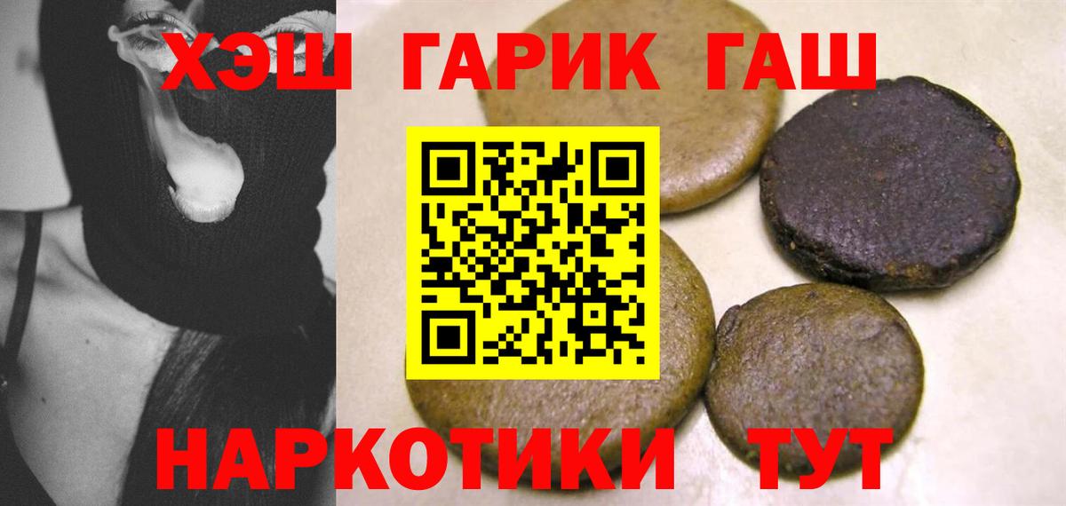 Гашиш 40% ТГК Тобольск