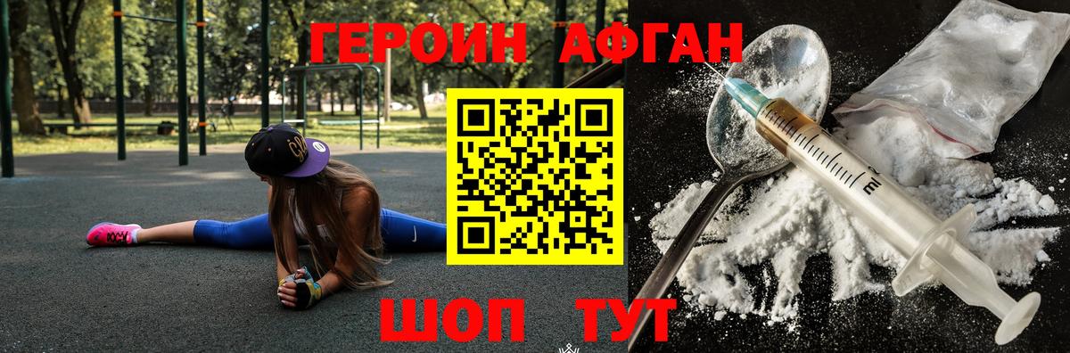 ГЕРОИН герыч  Вход с VPN  Тобольск 