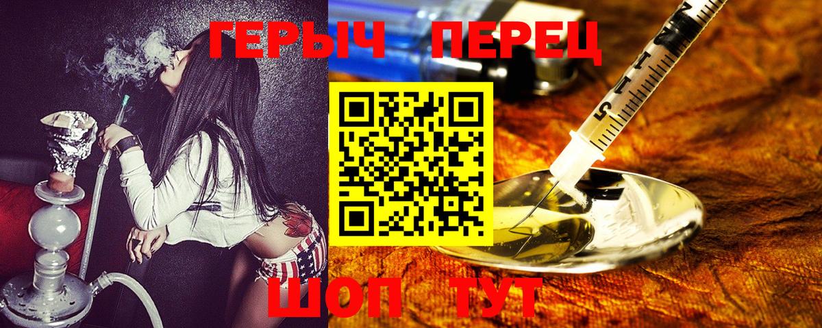 Героин Афган Тобольск