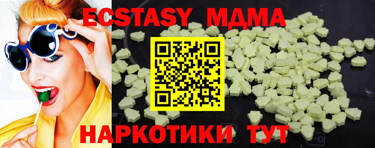MDMA VHQ  MDMA  Вход с VPN  Тобольск  MDMA Molly 