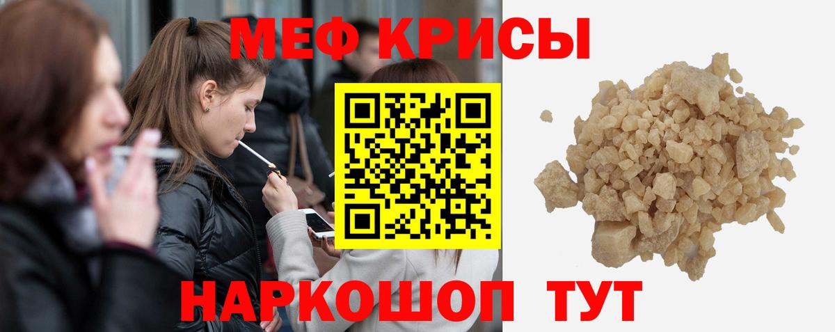 Меф мяу мяу мука Тобольск