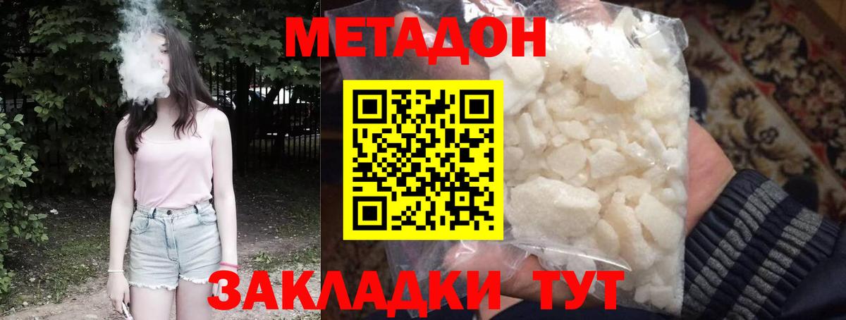МЕТАДОН VHQ  Вход с VPN  Тобольск  МЕТАДОН кристалл 