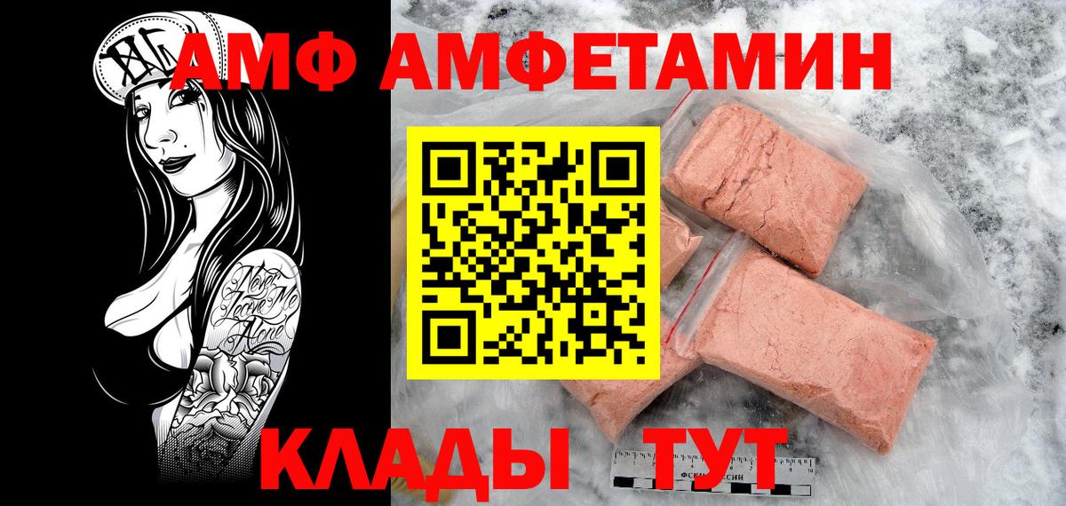 МЕТАМФЕТАМИН пудра Тобольск