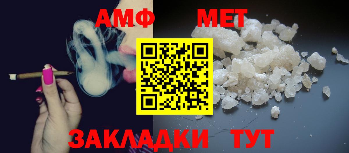 Метамфетамин  Метамфетамин Methamphetamine  Тобольск  Вход с VPN  Метамфетамин Methamphetamine 